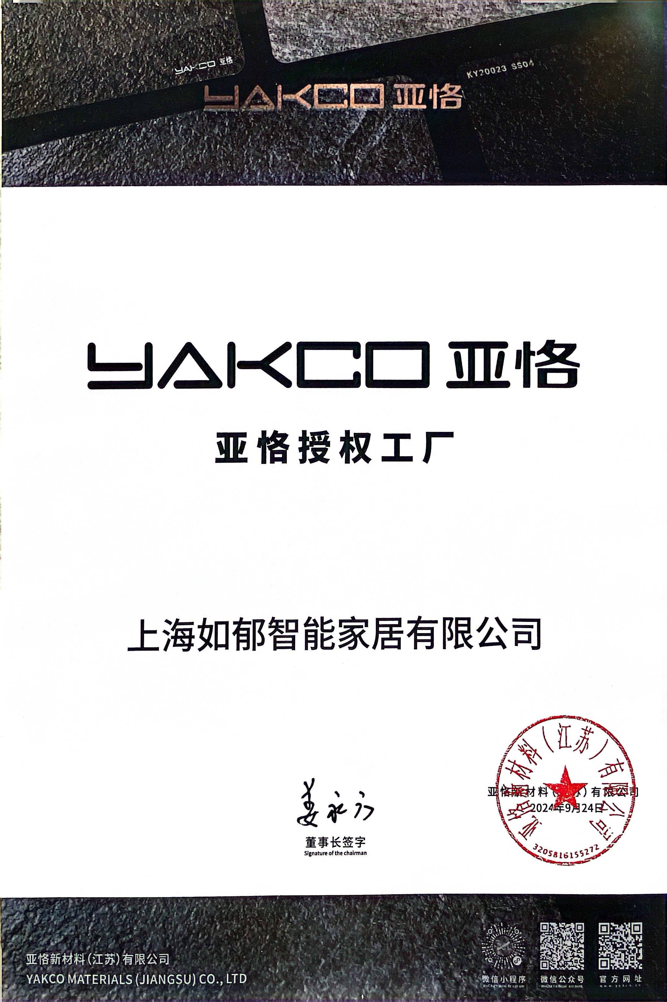品牌授权书