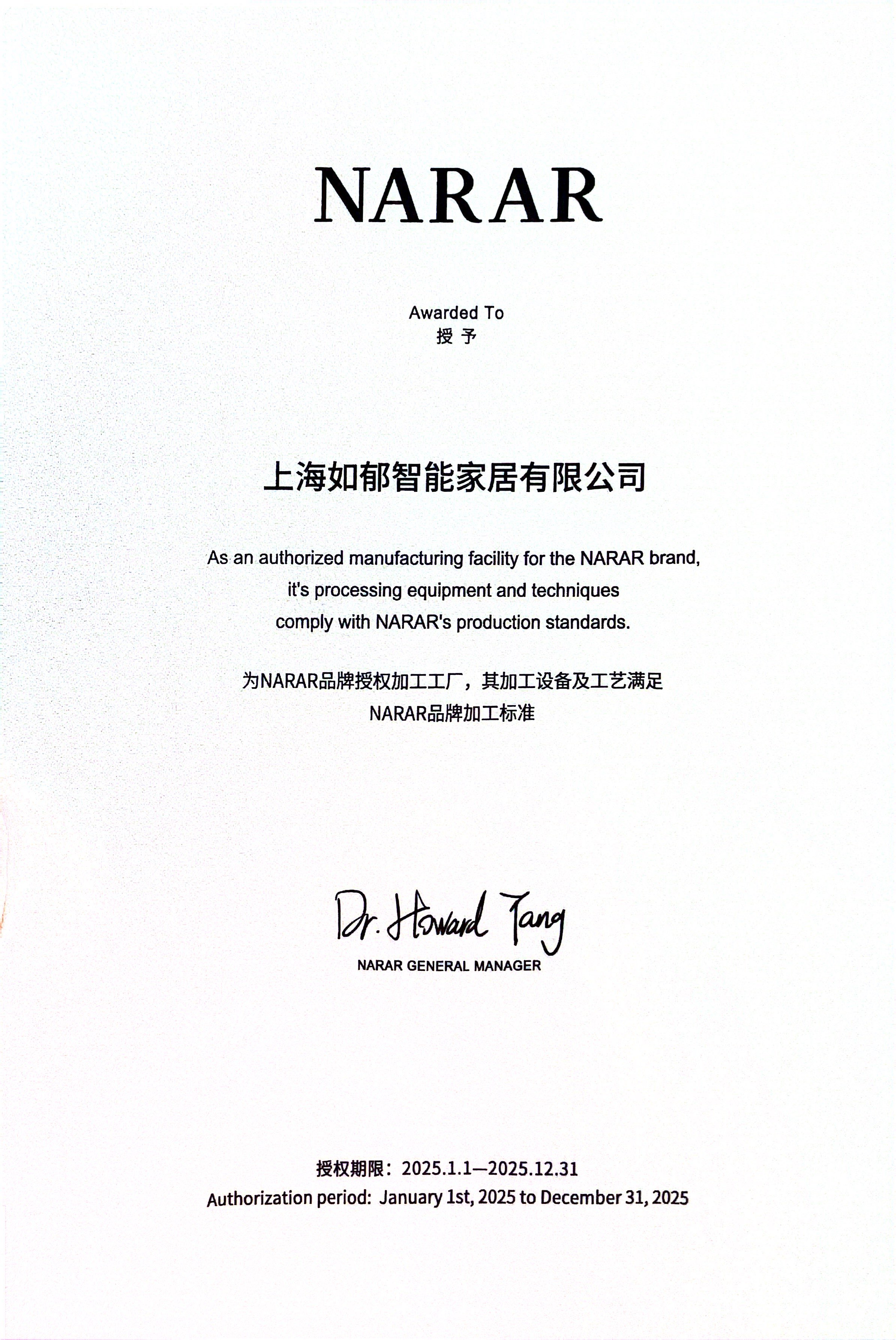 品牌授权书